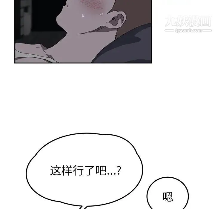 继母 - 第22话 - page 37