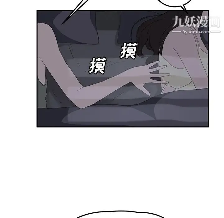 继母 - 第22话 - page 38