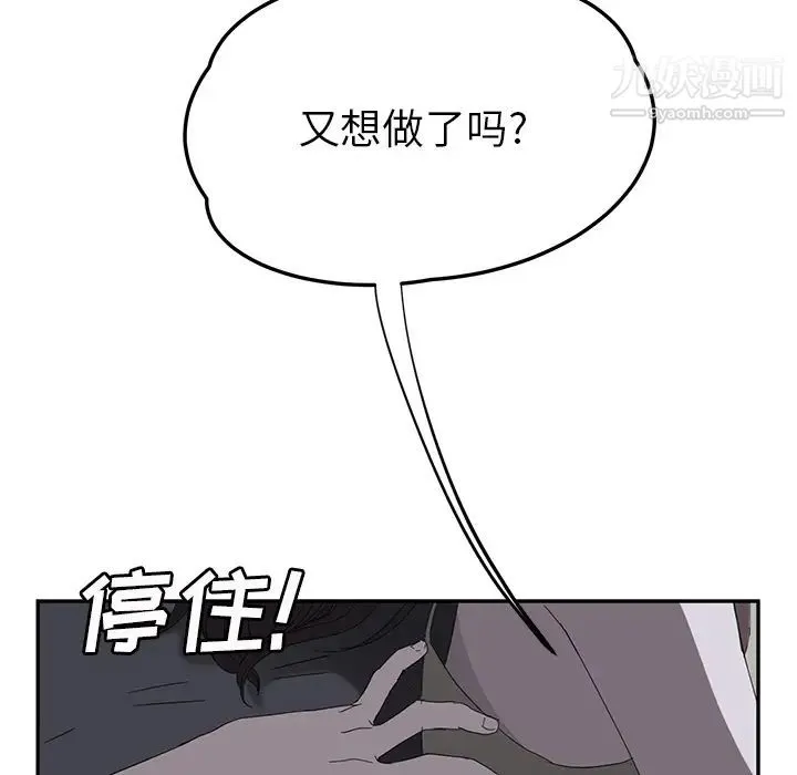 继母 - 第22话 - page 39