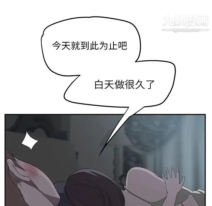 继母 - 第22话 - page 41