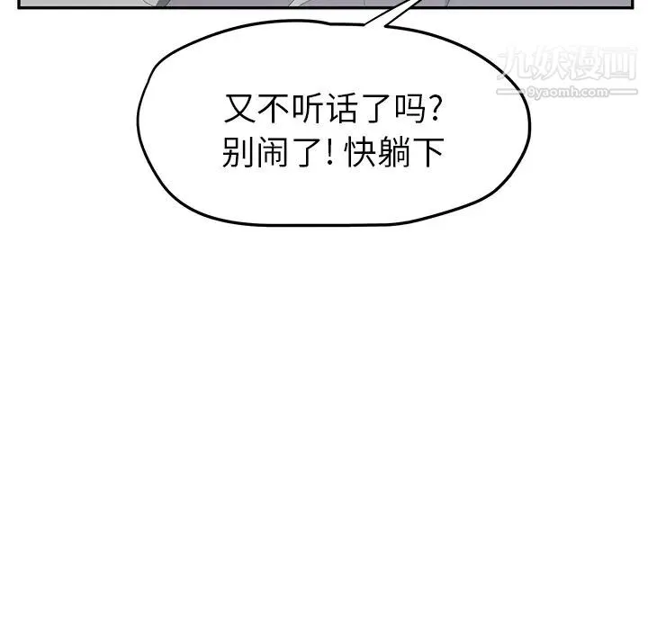 继母 - 第22话 - page 46
