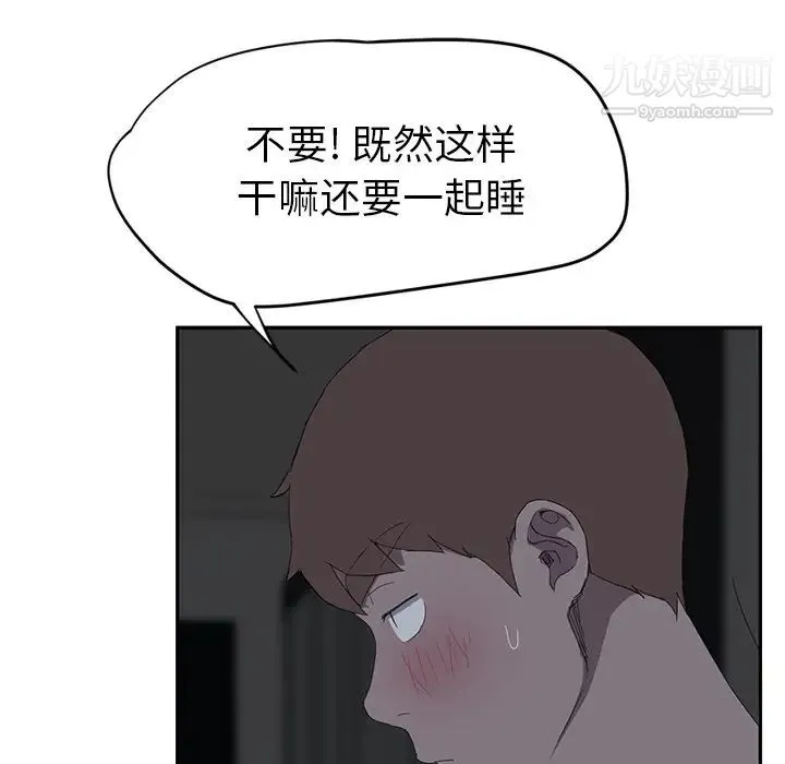 继母 - 第22话 - page 47