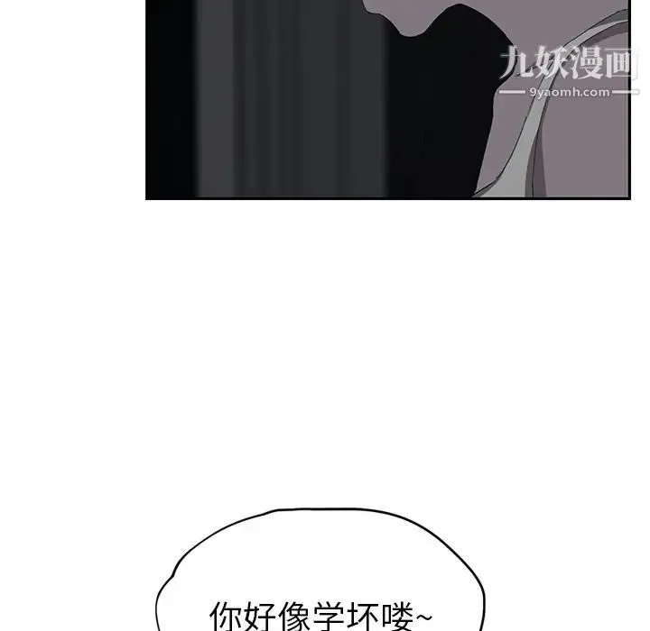 继母 - 第22话 - page 48