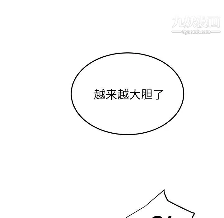 继母 - 第22话 - page 50