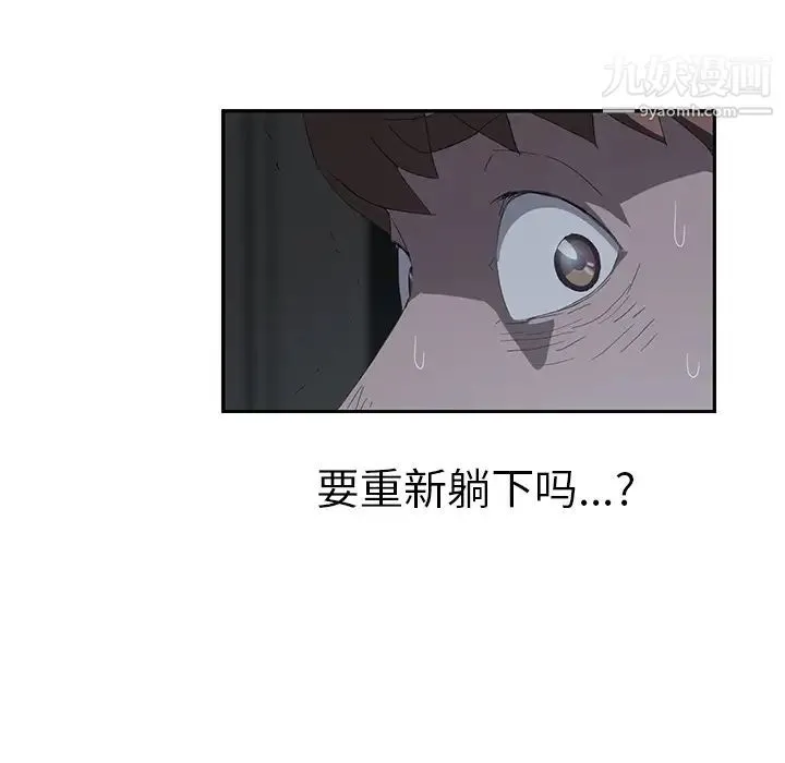 继母 - 第22话 - page 52