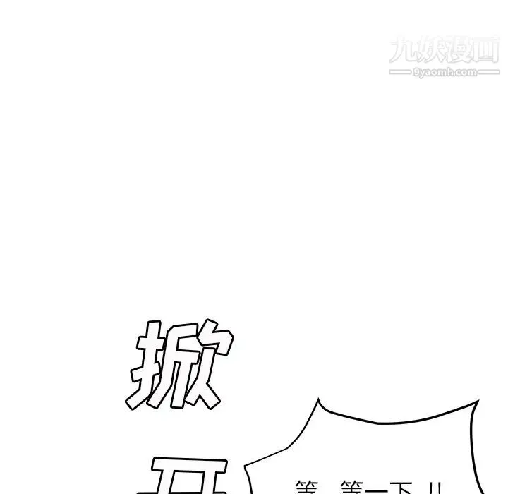 继母 - 第22话 - page 53