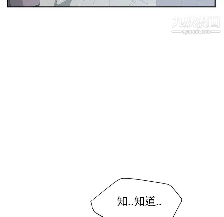 继母 - 第22话 - page 55