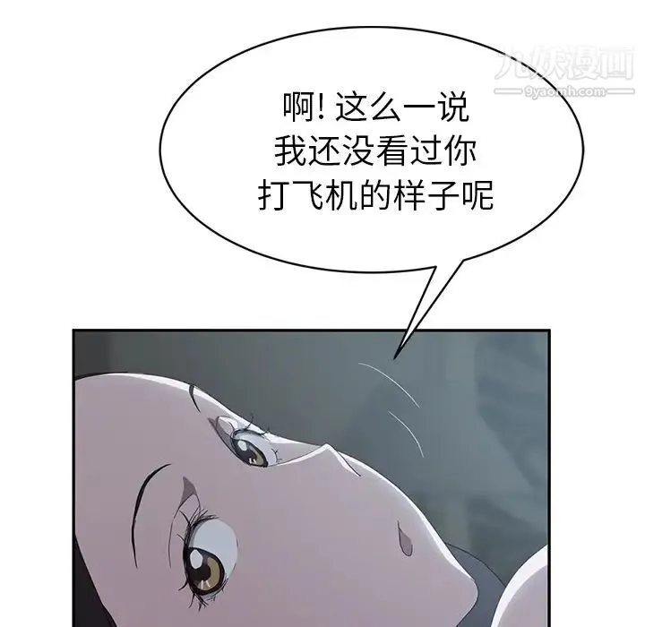 继母 - 第22话 - page 64
