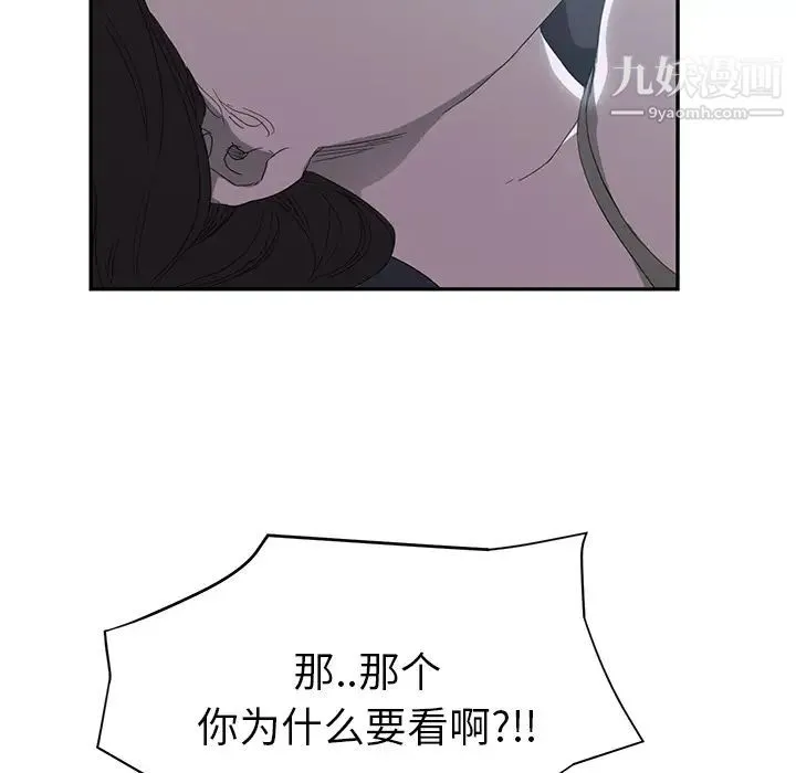 继母 - 第22话 - page 65