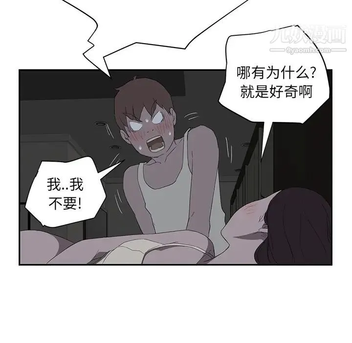 继母 - 第22话 - page 66