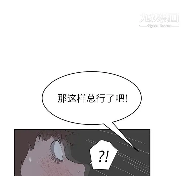 继母 - 第22话 - page 67