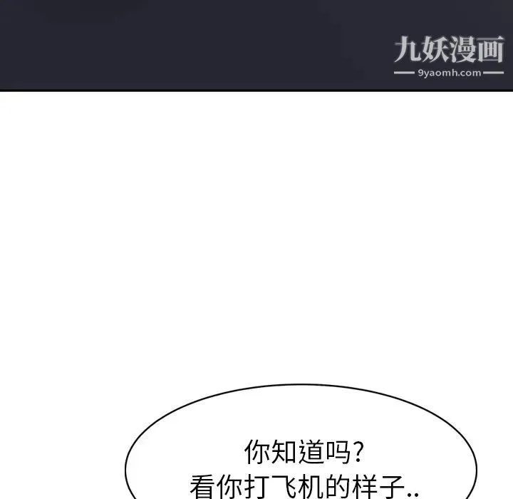 继母 - 第22话 - page 71