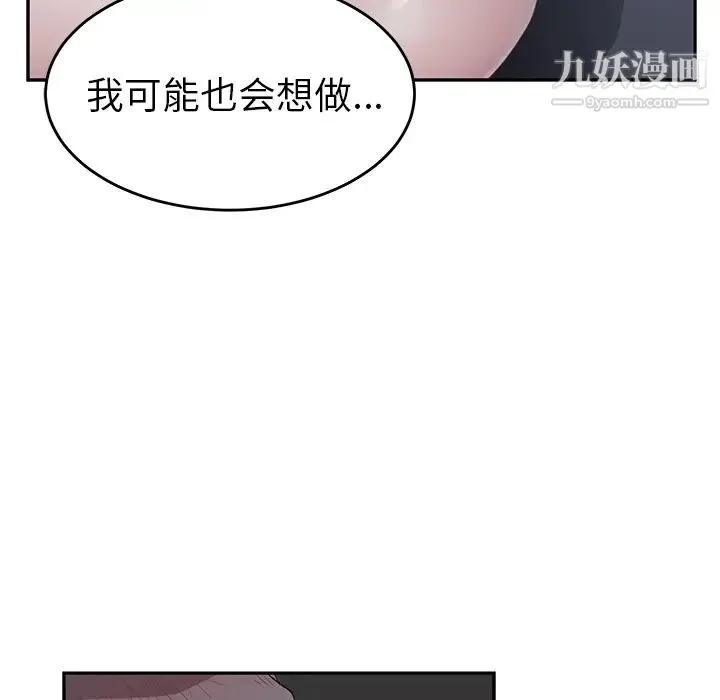 继母 - 第22话 - page 73