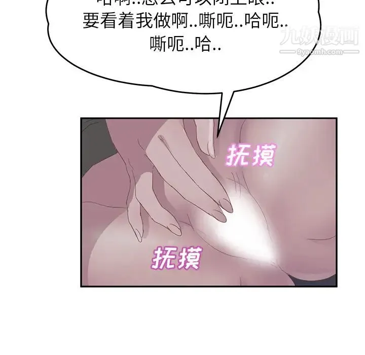 继母 - 第22话 - page 79