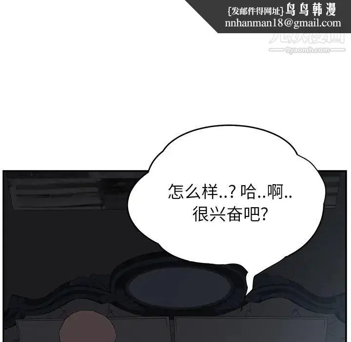 继母 - 第22话 - page 80