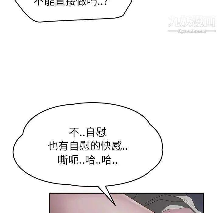 继母 - 第22话 - page 82