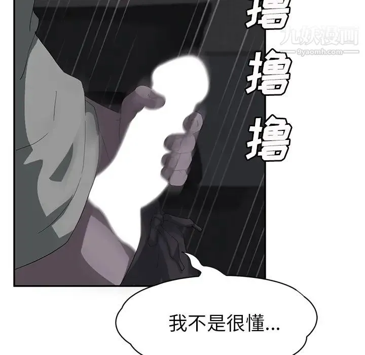 继母 - 第22话 - page 84