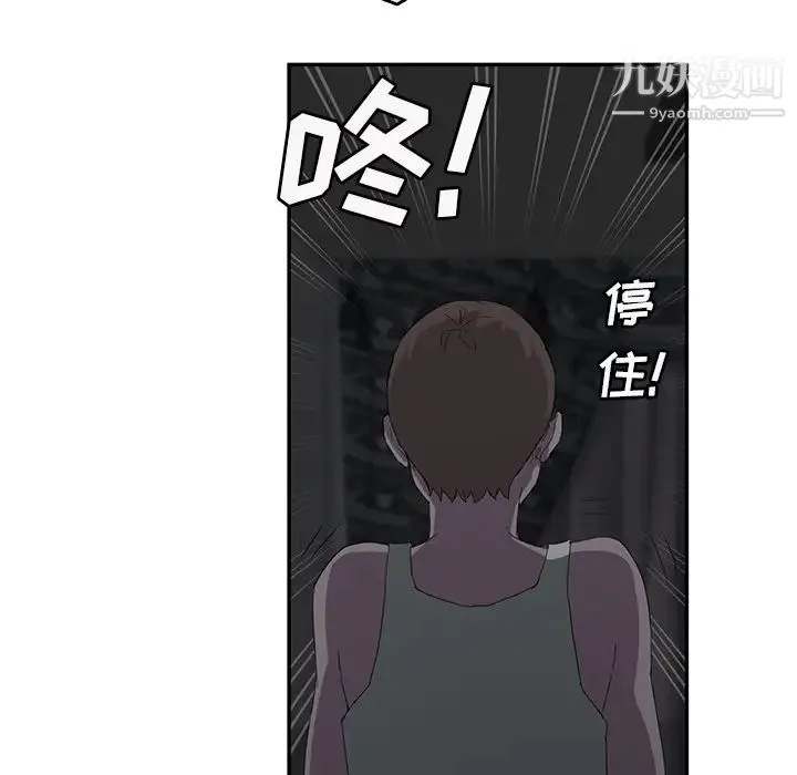 继母 - 第22话 - page 88