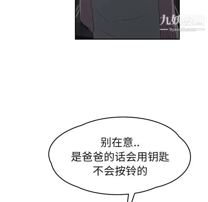 继母 - 第22话 - page 89
