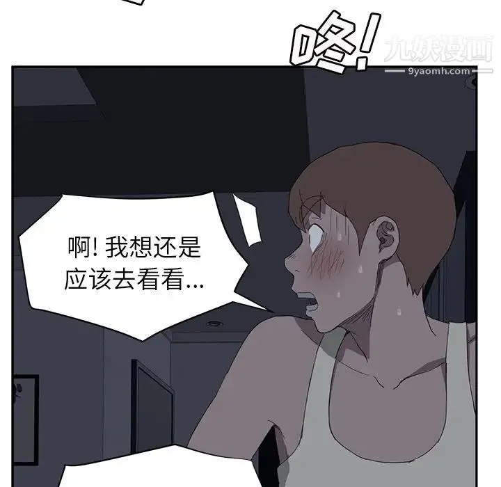 继母 - 第22话 - page 92