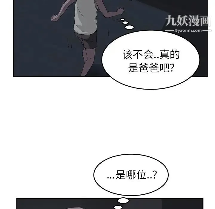 继母 - 第22话 - page 95