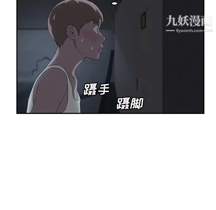 继母 - 第22话 - page 96