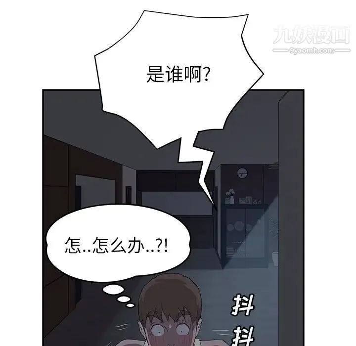 继母 - 第22话 - page 99
