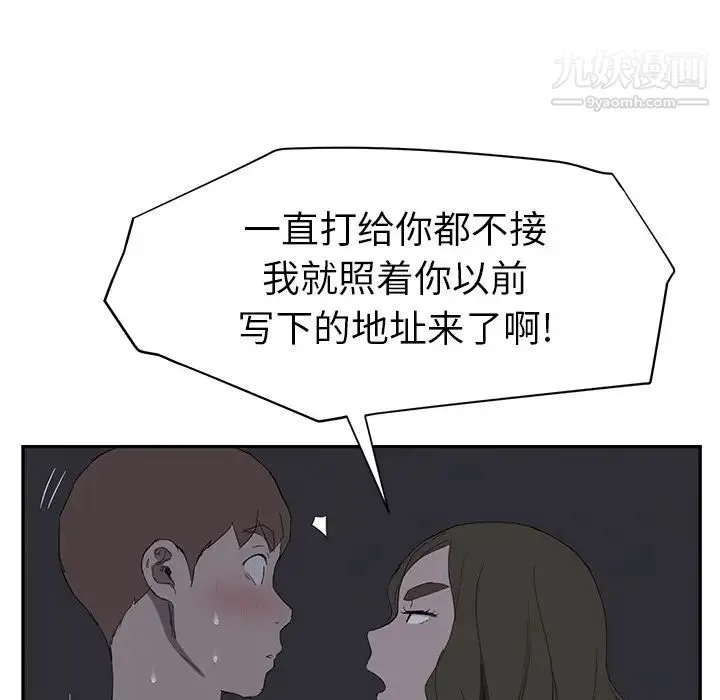 继母 - 第22话 - page 107