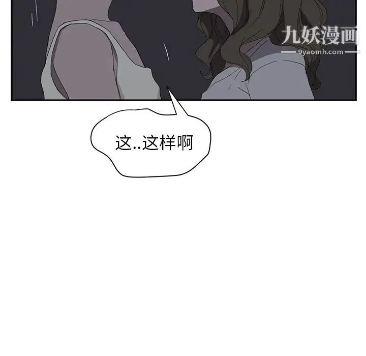 继母 - 第22话 - page 108