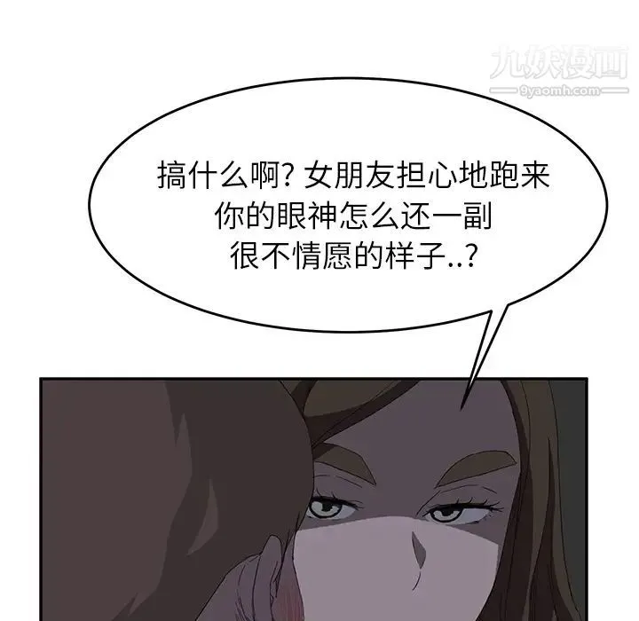 继母 - 第22话 - page 109