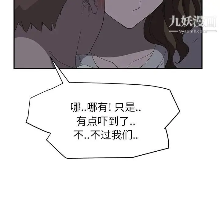 继母 - 第22话 - page 110
