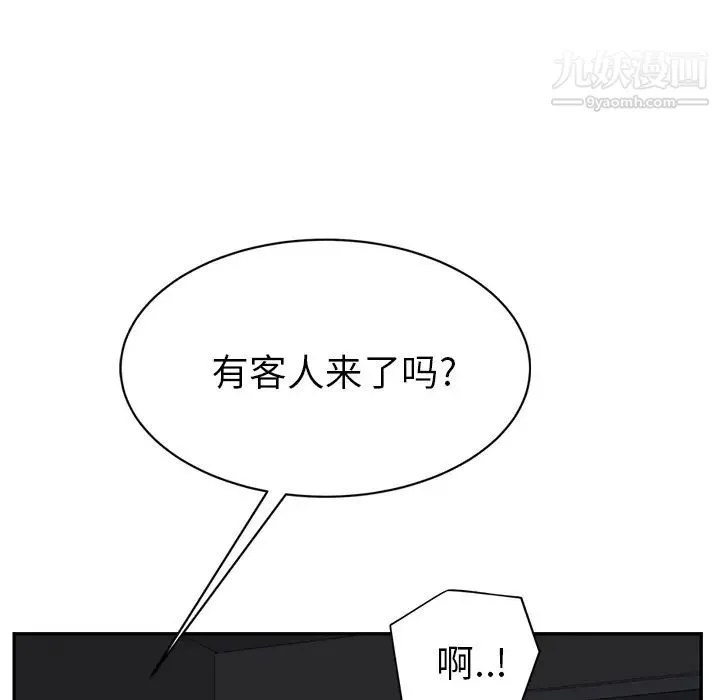 继母 - 第22话 - page 111