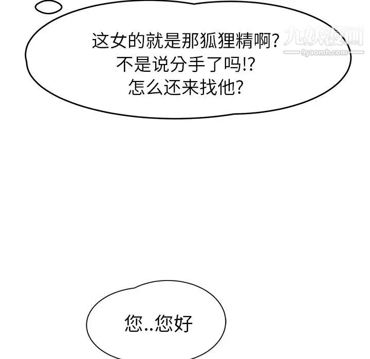 继母 - 第22话 - page 113
