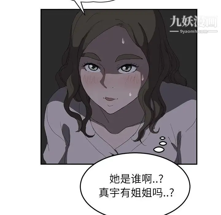 继母 - 第22话 - page 114