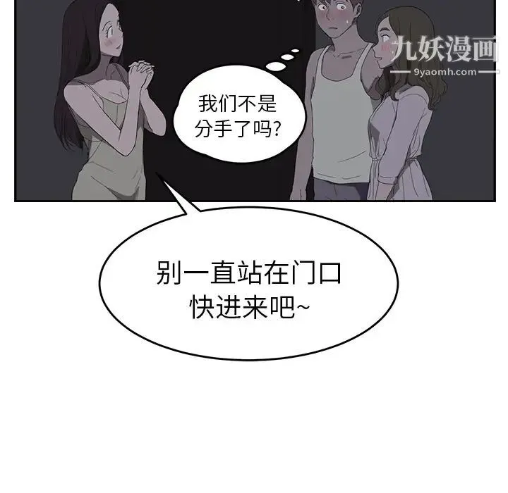 继母 - 第22话 - page 116