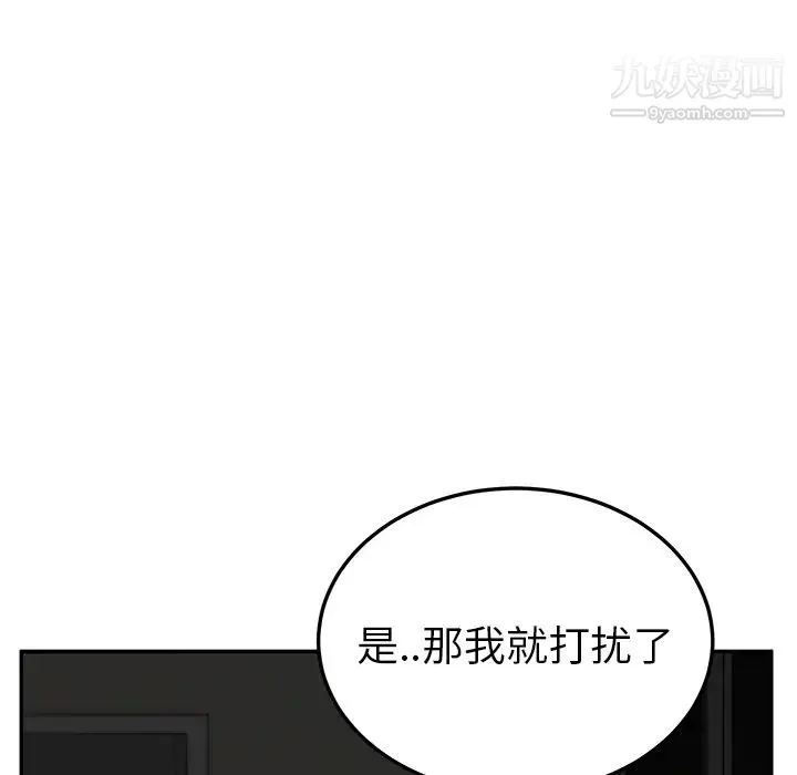 继母 - 第22话 - page 117