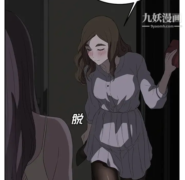 继母 - 第22话 - page 118