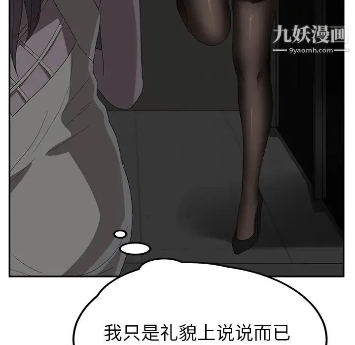 继母 - 第22话 - page 119