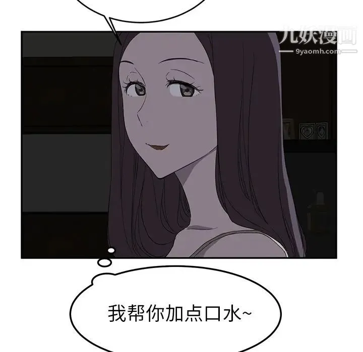 继母 - 第22话 - page 121