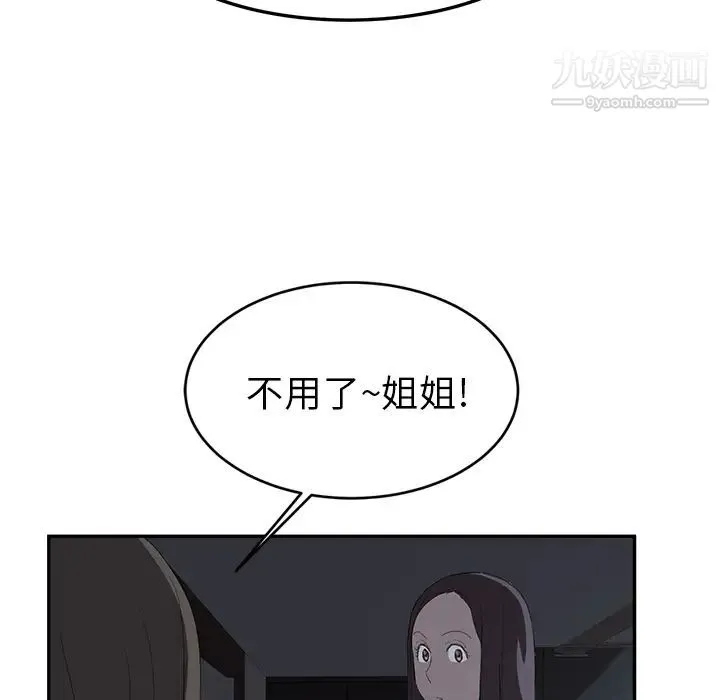 继母 - 第22话 - page 122