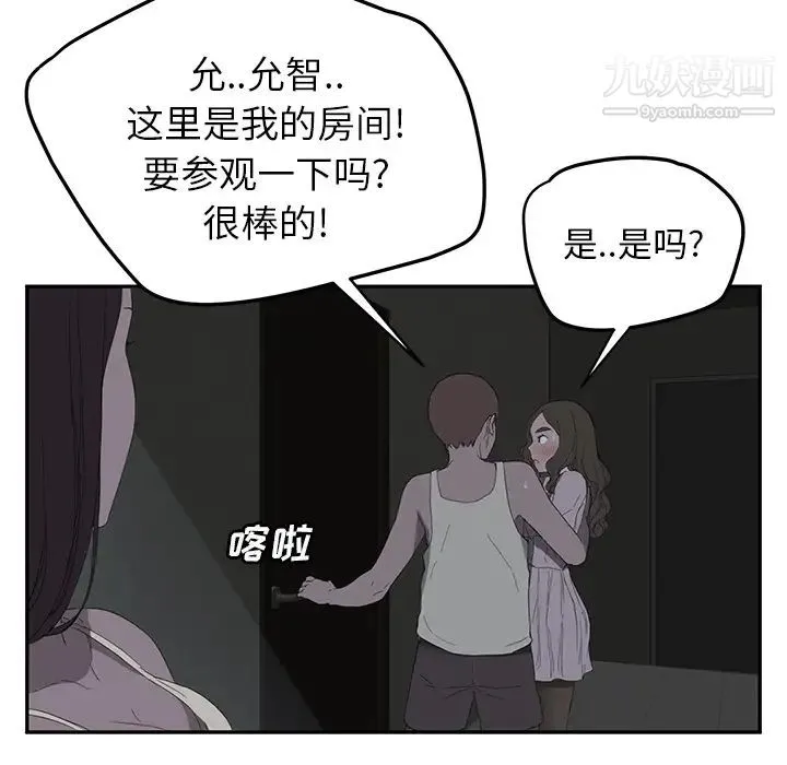 继母 - 第22话 - page 124