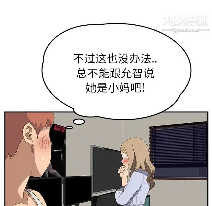 继母 - 第22话 - page 130