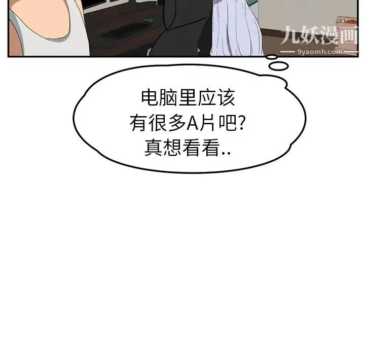 继母 - 第22话 - page 131