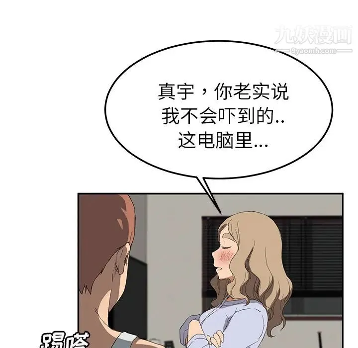 继母 - 第22话 - page 136