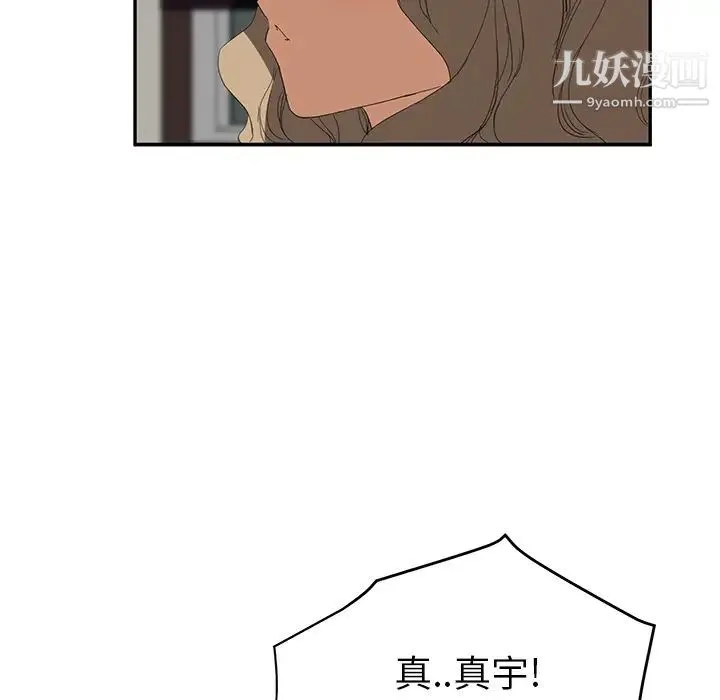 继母 - 第22话 - page 138