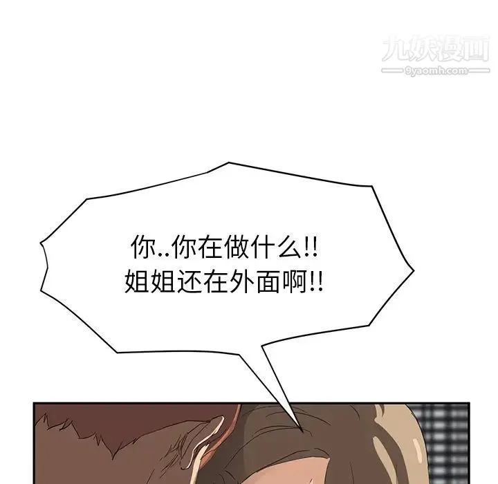 继母 - 第22话 - page 140