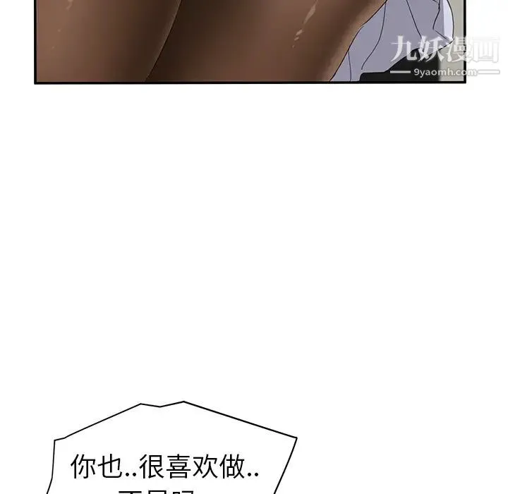 继母 - 第22话 - page 143