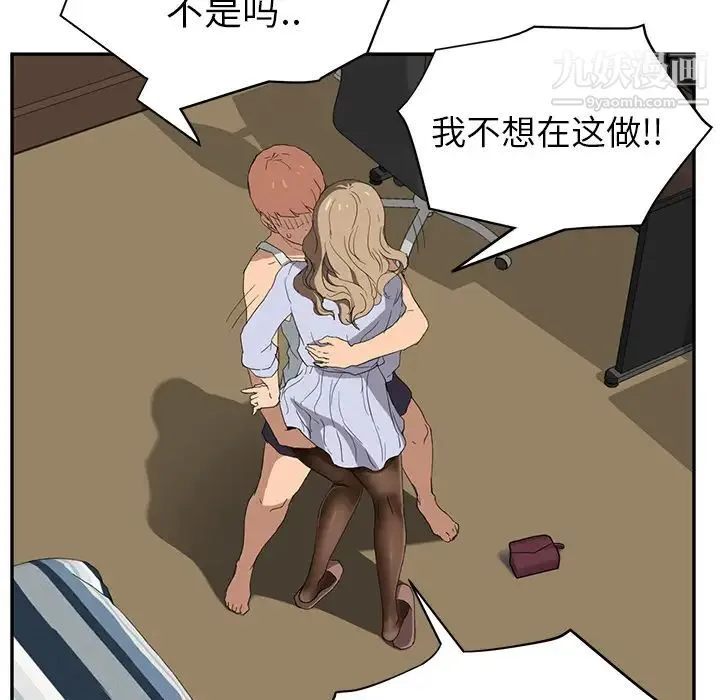 继母 - 第22话 - page 144