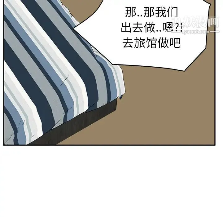 继母 - 第22话 - page 145
