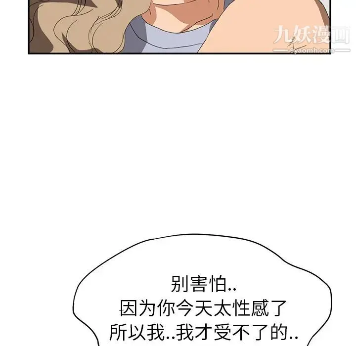 继母 - 第22话 - page 151